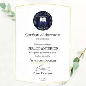 Agisheva_cert_1