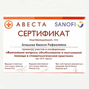 Agisheva_cert_4