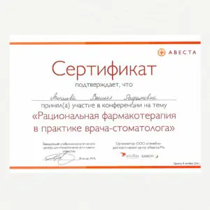 Agisheva_cert_5