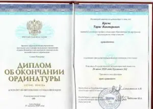 Кремс Т.В._pages-to-jpg-0001
