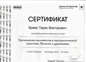 Т.В.Кремс сертификаты_pages-to-jpg-0002