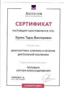 Т.В.Кремс сертификаты_pages-to-jpg-0003
