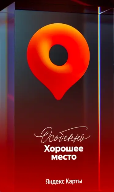 Главная